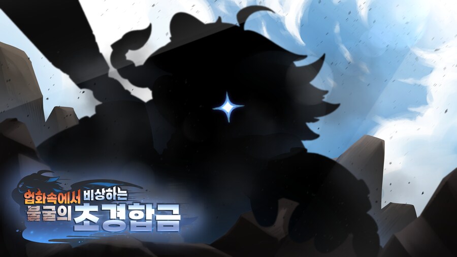 트릭컬)업화속에서 비상하는 불굴의 초경합금 :)_1.png
