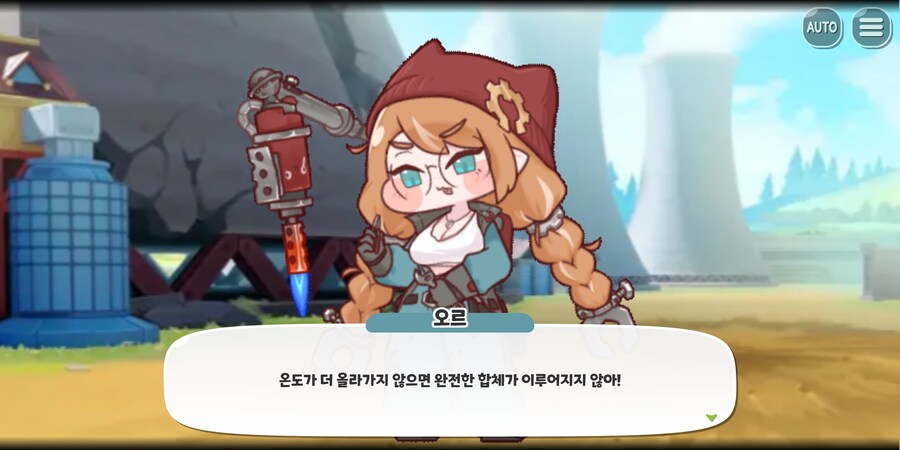 트릭컬)업화속에서 비상하는 불굴의 초경합금 :)_3.png