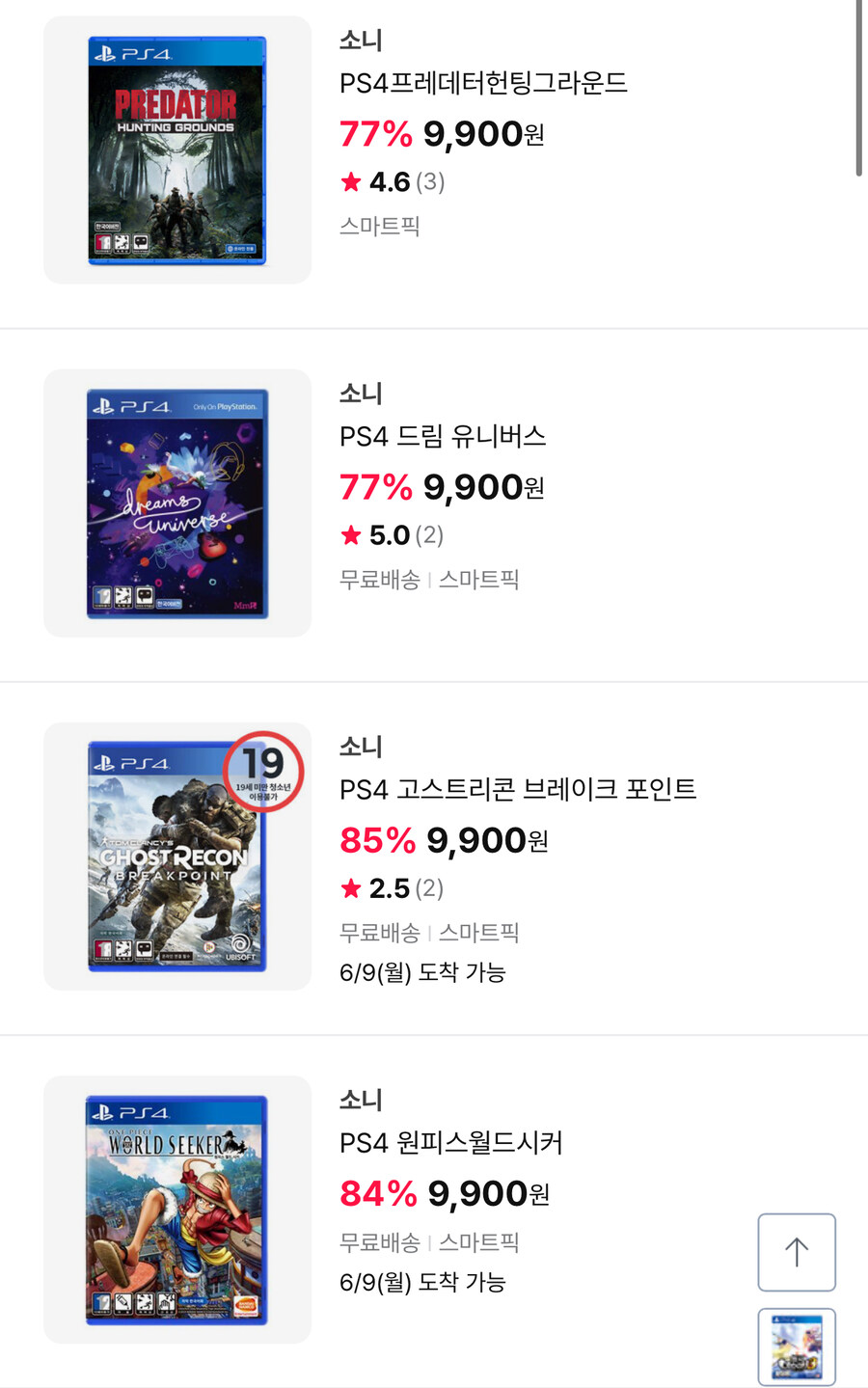 [하이마트] PS4 무쌍오로치3 ₩9,900_3.jpg