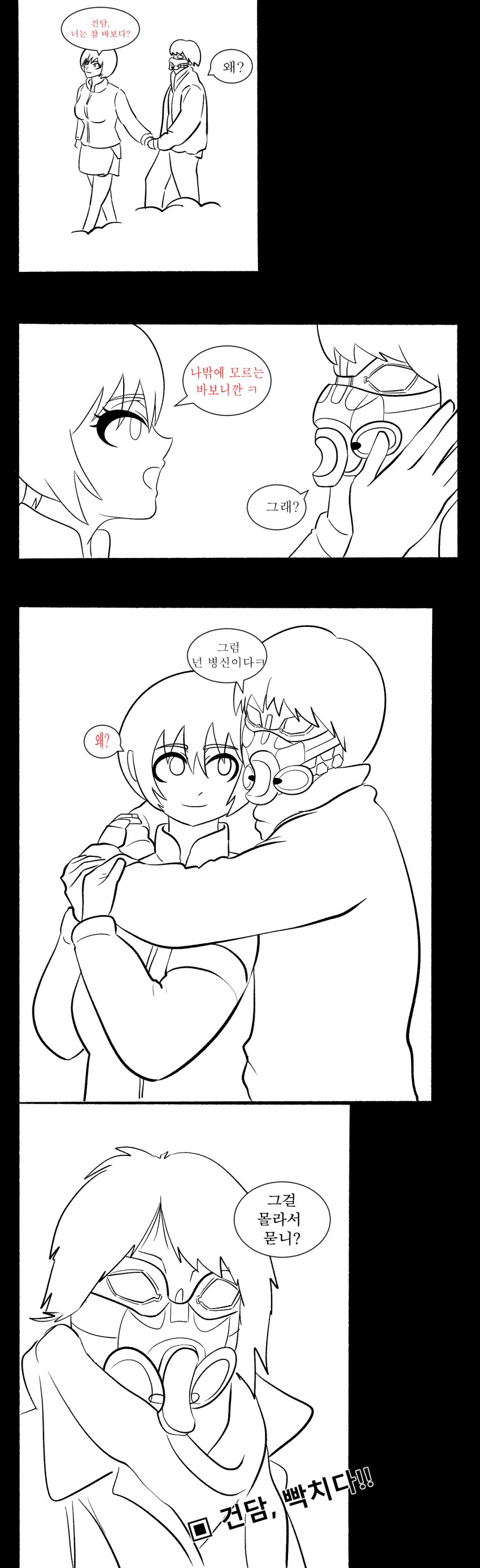 건담) "오늘, 당신의 우주에 키라키라가 내립니다"_2.png