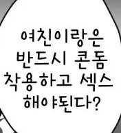 올바른 성교육
