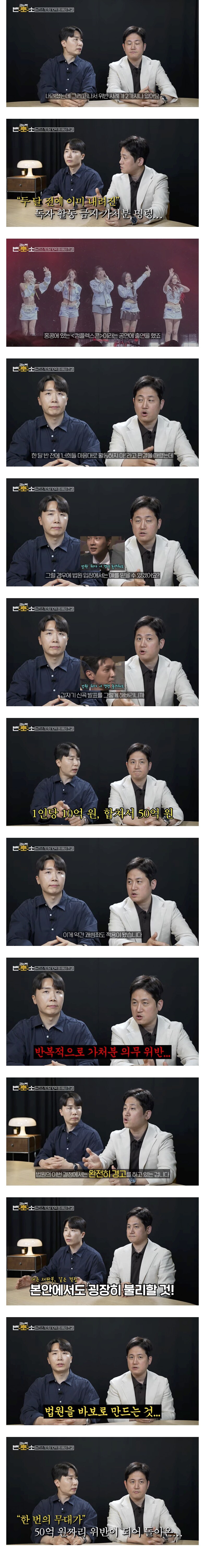 뉴진스에게 왜 공연1회당 10억이라는 판결이 내려졌는가?