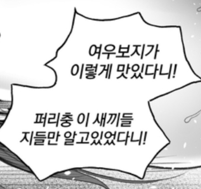 최근에 유게에서 줏었던 대사 짤인데_2.jpg