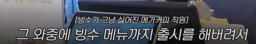 3대 카페는 현재 빙수 폭탄돌리기 전쟁중_10.png