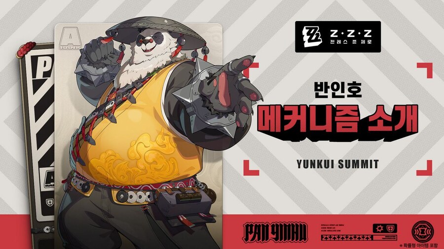 [젠레스 존 제로] 에이전트 메커니즘 소개: 반인호 편_1.jpg