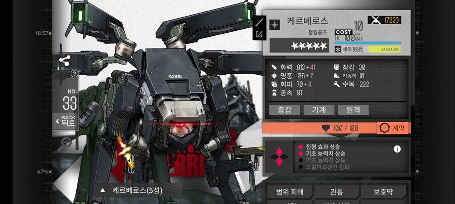 통합회수) 케르베로스 첫날에 2마리나 잡히네요_6.jpg