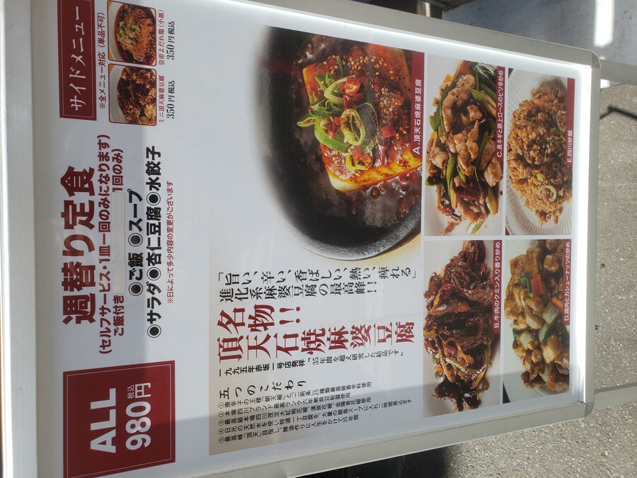 사천 마파두부_1.jpg