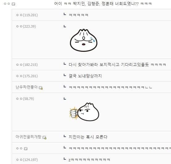 8년 전 사귄 쇼꿉친구의 정체_3.jpg