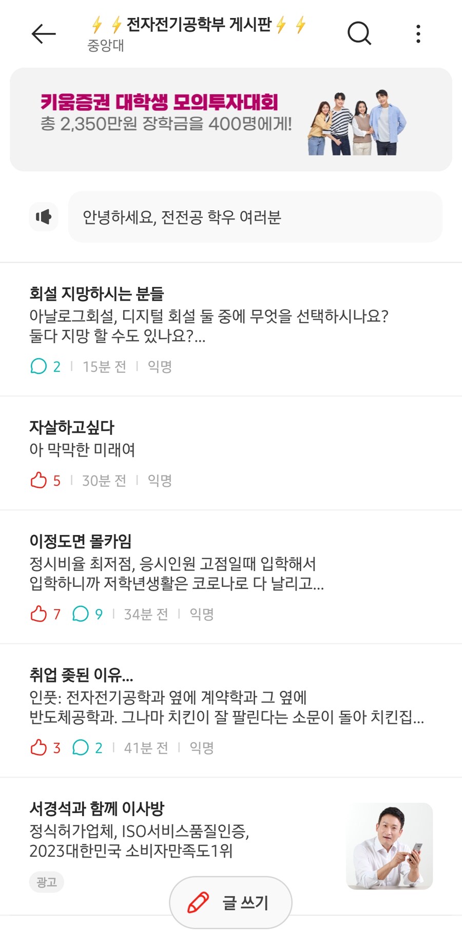 인서울 공대 근황_7.jpg