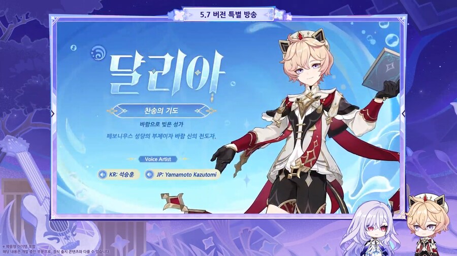 원신｜5.7 버전 특별 방송, 리딤 코드_9.png