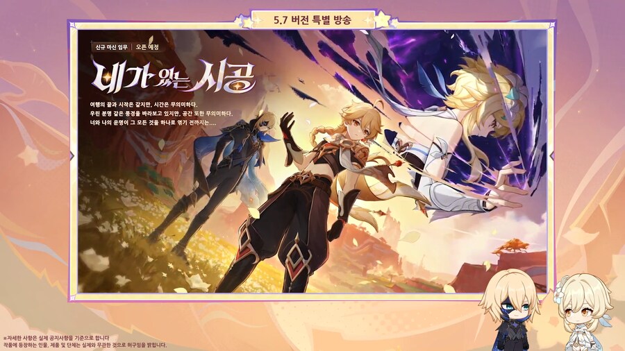원신｜5.7 버전 특별 방송, 리딤 코드_16.png