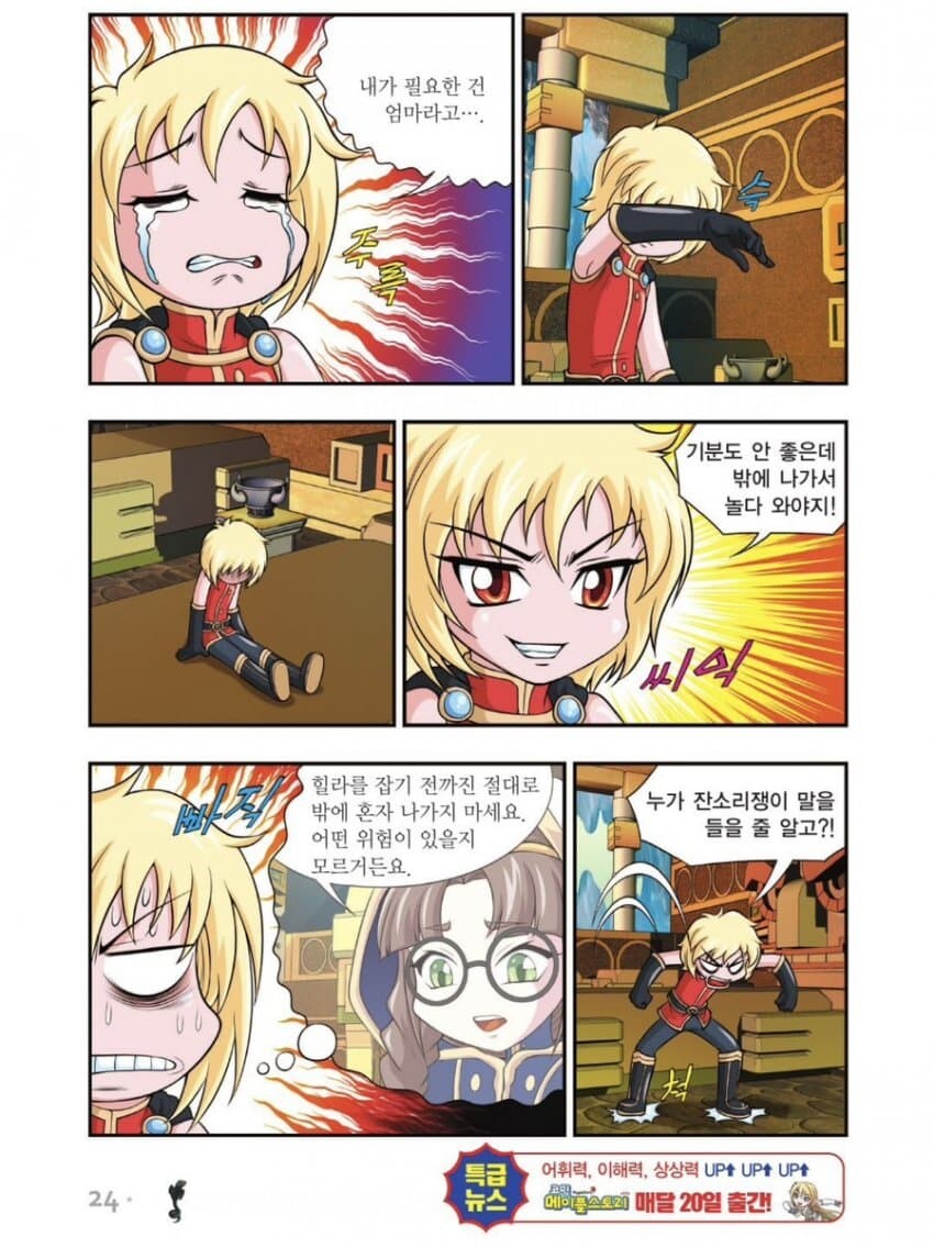 나만 볼 수 없지 짤 원본 뒷장면.jpg_2.jpg