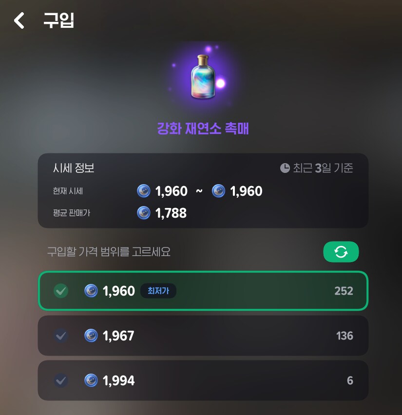 마비노기 모바일 과금 목록표 (골드, 촉매, 파편) 월간/ 주간/ 일간_11.png