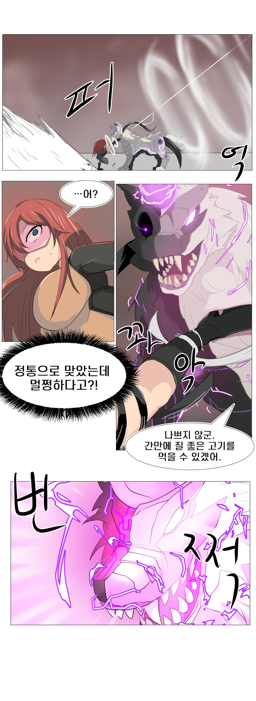 소울워커)수련용 소워만화(중)_8.jpg