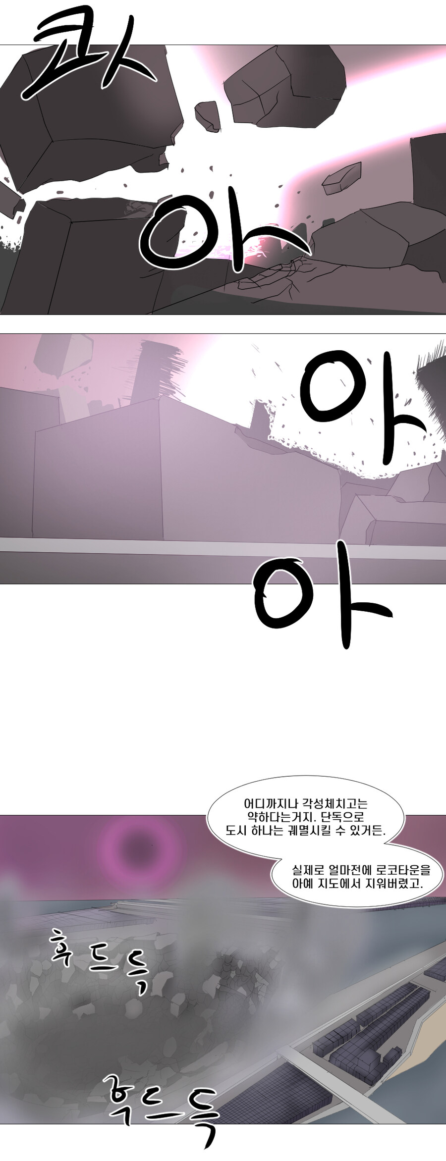 소울워커)수련용 소워만화(중)_10.jpg