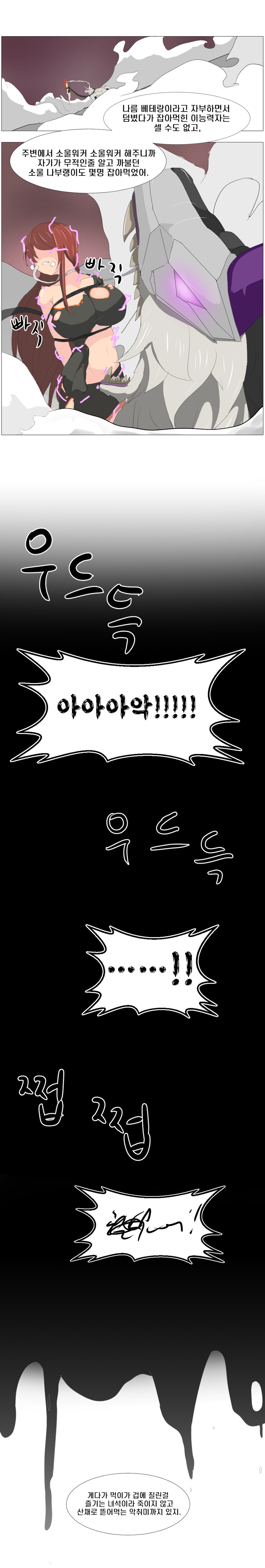 소울워커)수련용 소워만화(중)_11.jpg