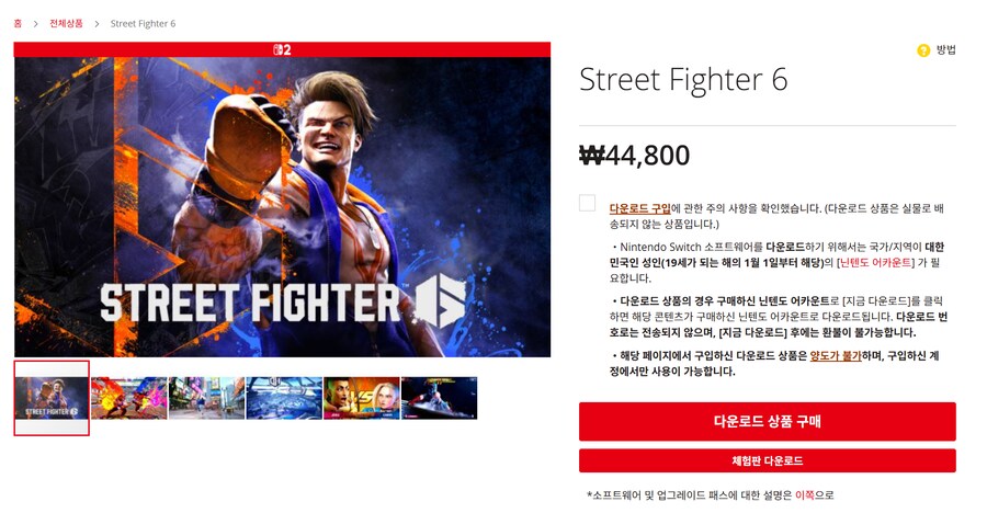 NS2 스트리트 파이터 6 한국어 체험판 배포_1.png