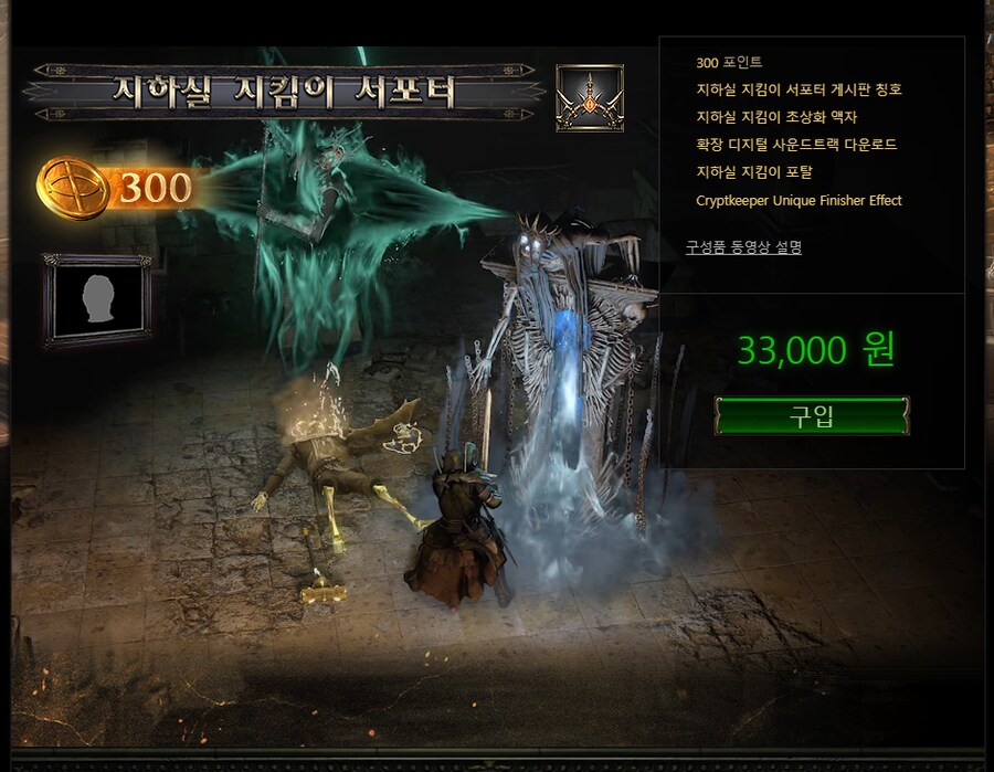 POE)트라투스의 용병들 서포터 팩_2.png
