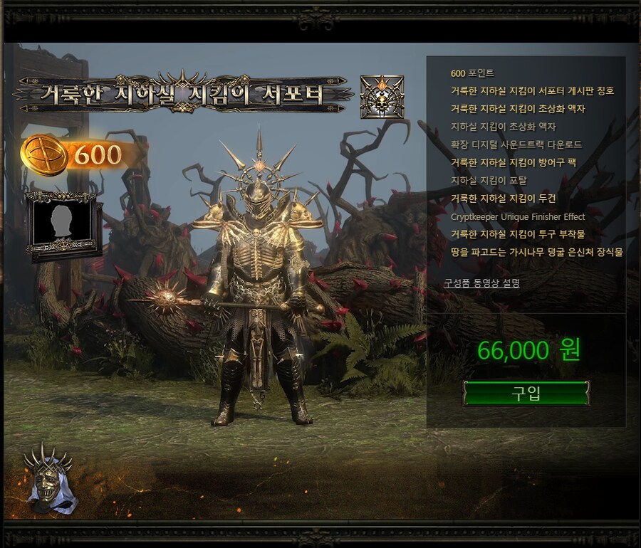 POE)트라투스의 용병들 서포터 팩_3.png