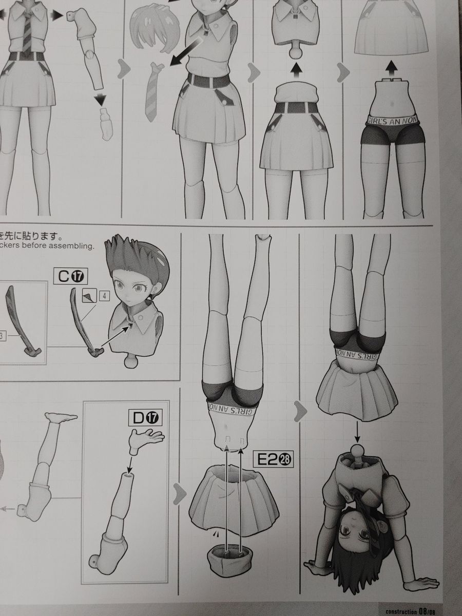 FRS 아마테 유즈리하 물구나무서기 부분 설명서 내용_1.jpg