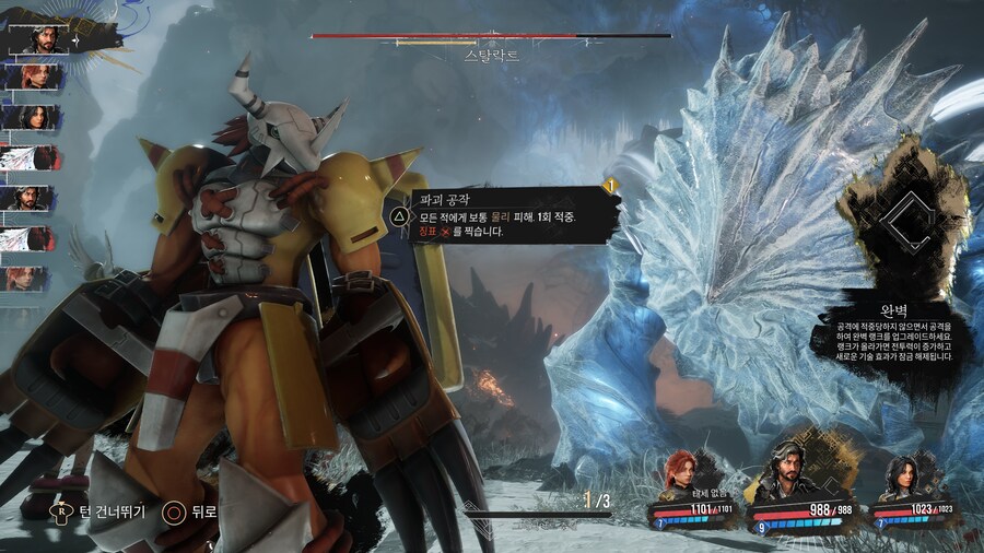 (약스포) Expedition 33 - 디지몬 원정대_10.png