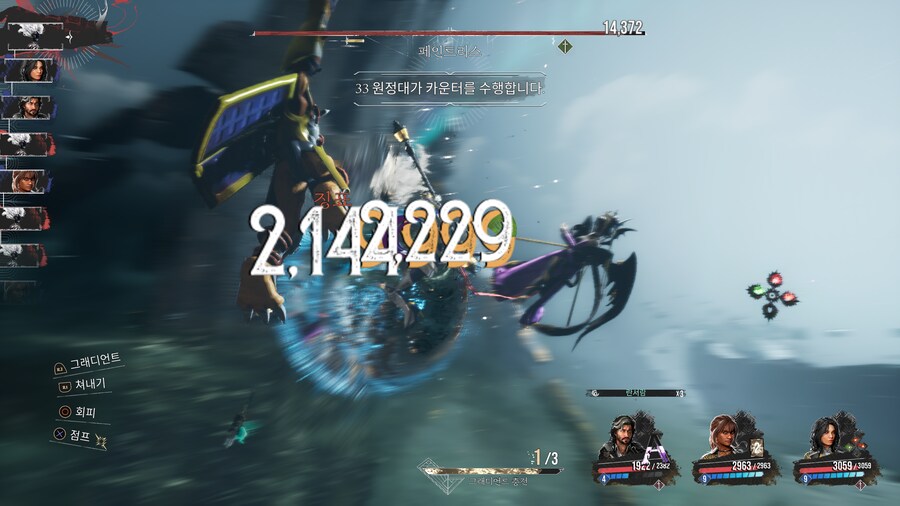 (약스포) Expedition 33 - 디지몬 원정대_40.png