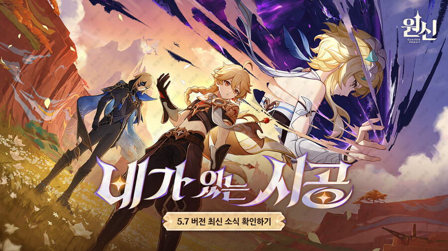 원신 5.7 버전 내용 미리보기_1.jpg