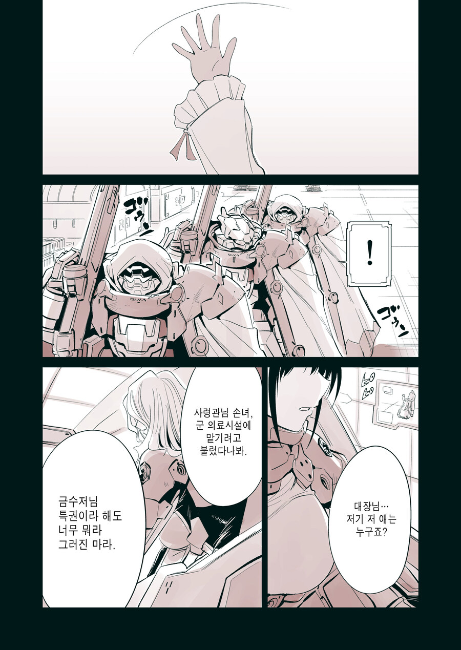 괴이, 입 찢어진 여자 진상.manwha_46.jpg