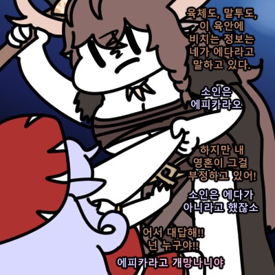 트릭컬) 수상한 유니콘을 때려잡는 왕디 짤 + 쪼꼬맹이들