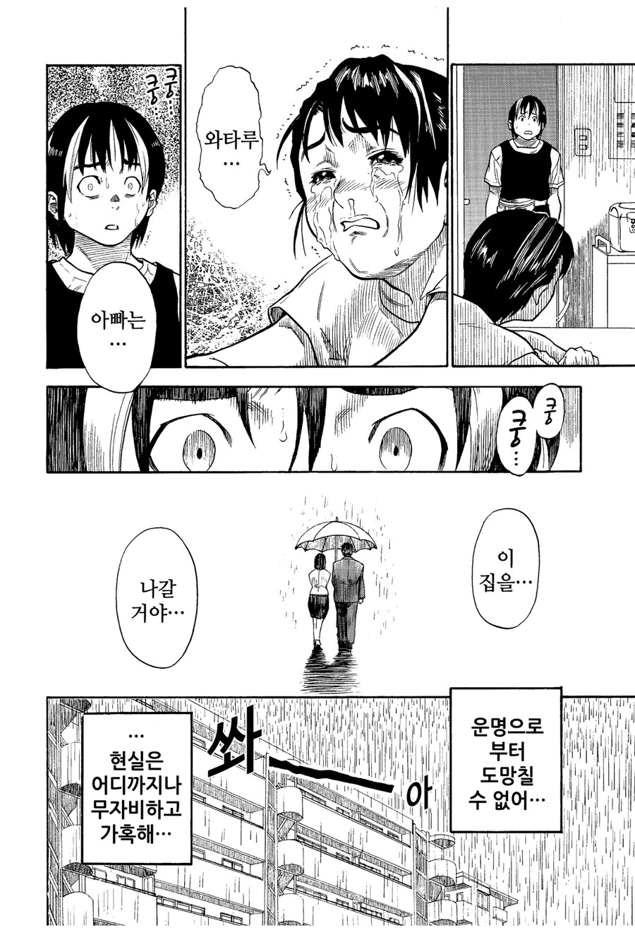 최악의 직업 『용사』가 자신만을 위해서 여행을 떠나는 만화_9.png