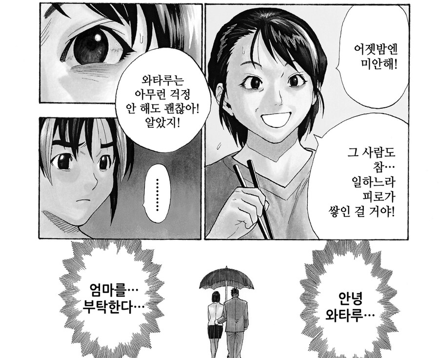 최악의 직업 『용사』가 자신만을 위해서 여행을 떠나는 만화_10.png