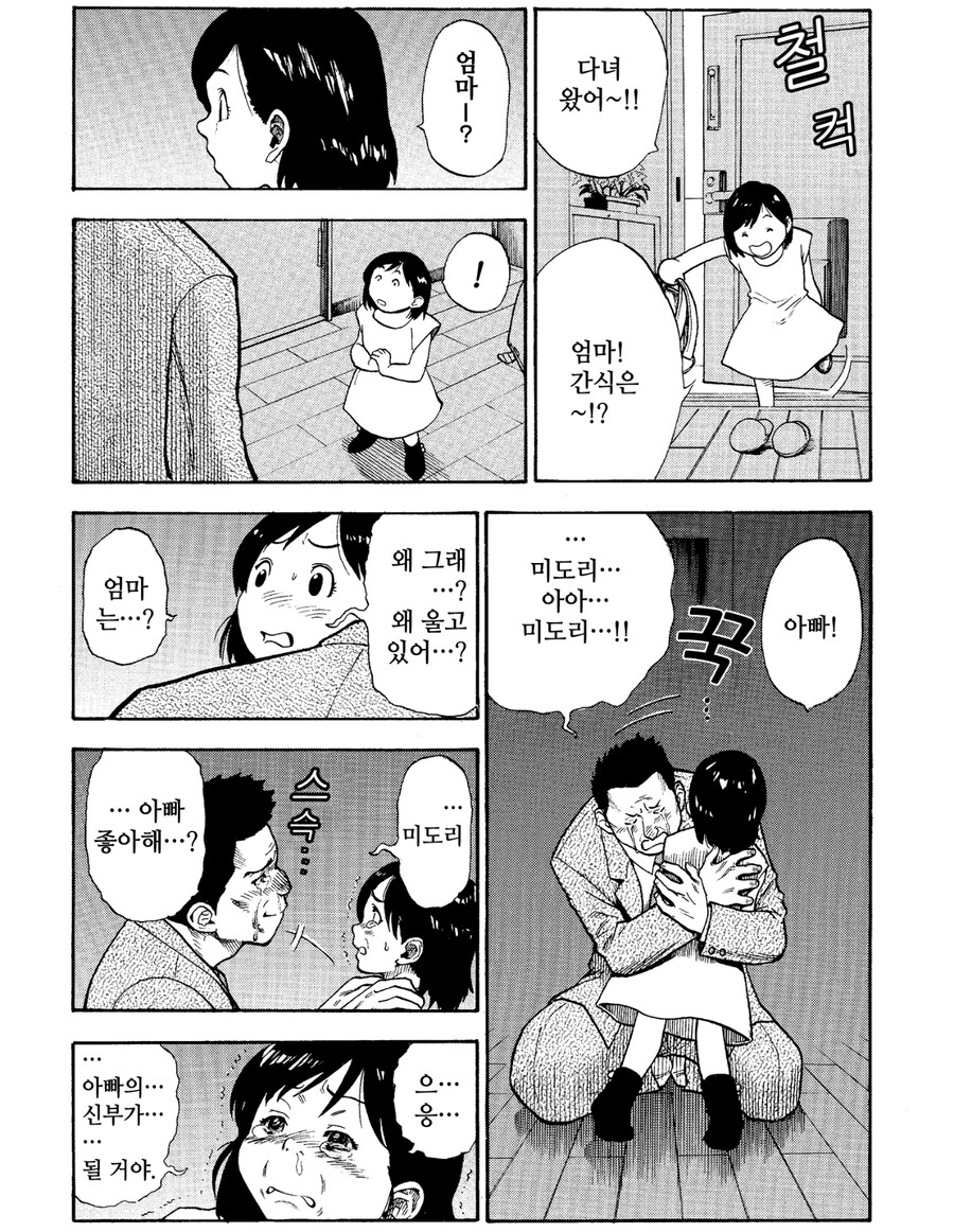 최악의 직업 『용사』가 자신만을 위해서 여행을 떠나는 만화_14.png