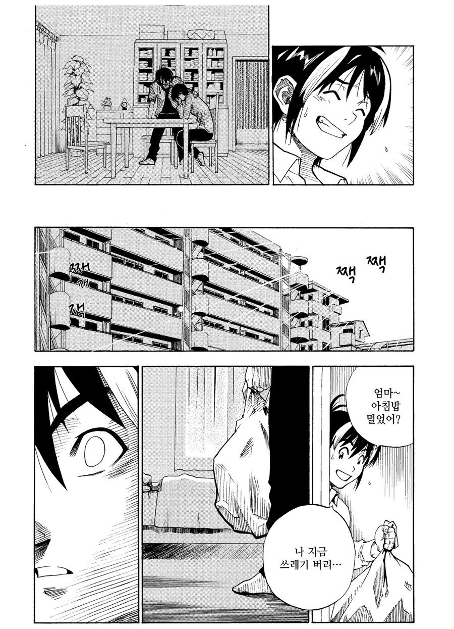 최악의 직업 『용사』가 자신만을 위해서 여행을 떠나는 만화_18.png