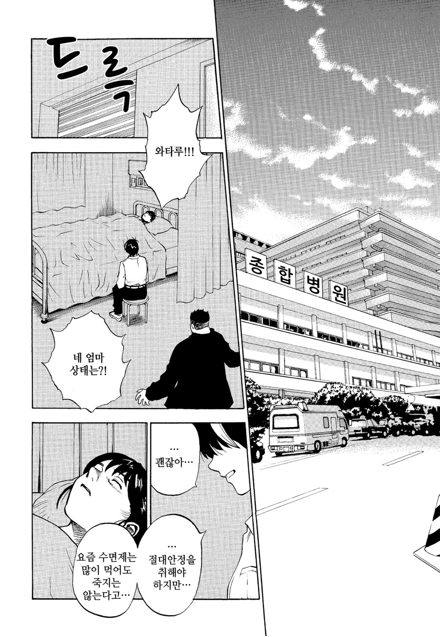 최악의 직업 『용사』가 자신만을 위해서 여행을 떠나는 만화_20.png