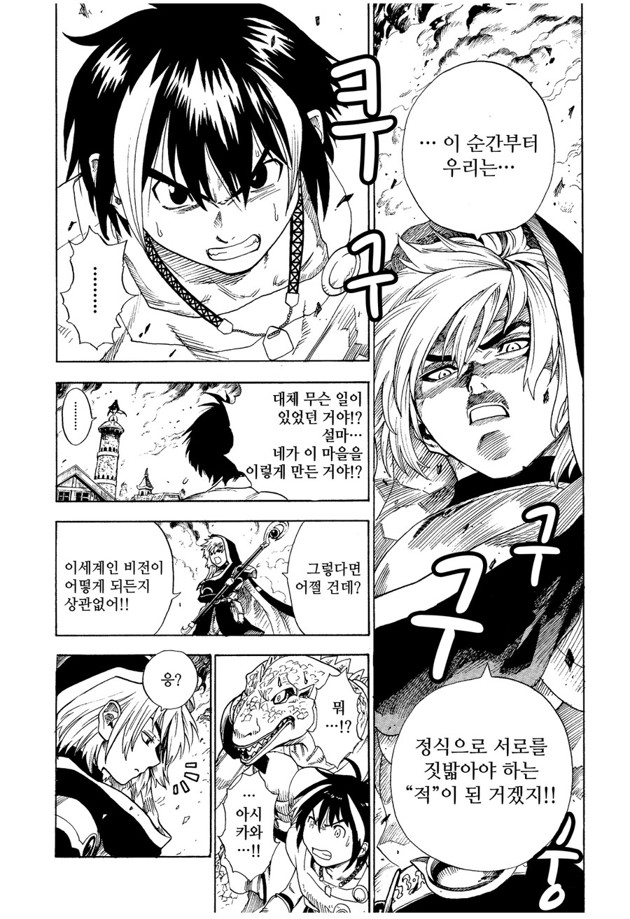 최악의 직업 『용사』가 자신만을 위해서 여행을 떠나는 만화_27.png