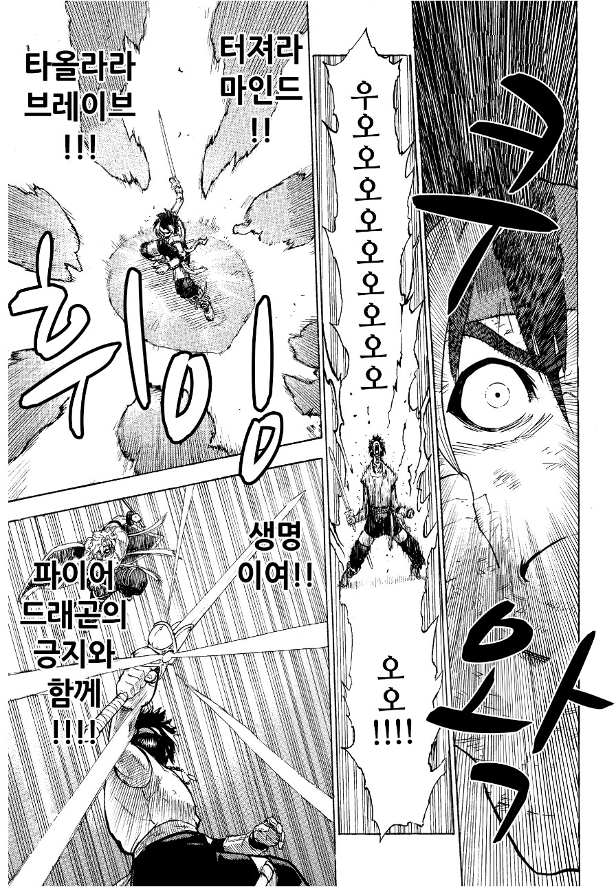 최악의 직업 『용사』가 자신만을 위해서 여행을 떠나는 만화_34.png