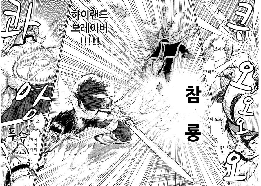최악의 직업 『용사』가 자신만을 위해서 여행을 떠나는 만화_35.png