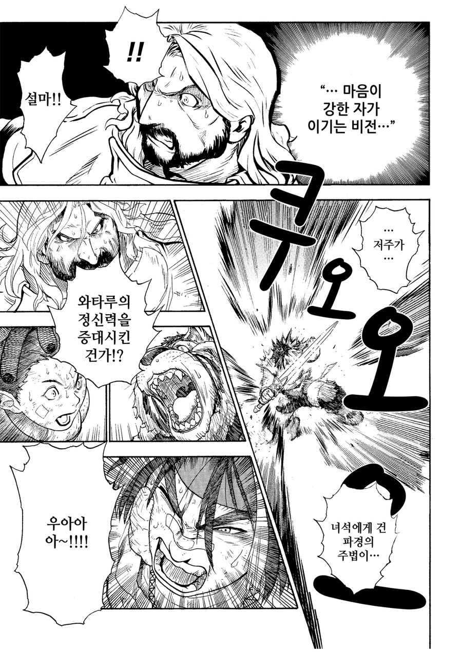 최악의 직업 『용사』가 자신만을 위해서 여행을 떠나는 만화_33.png