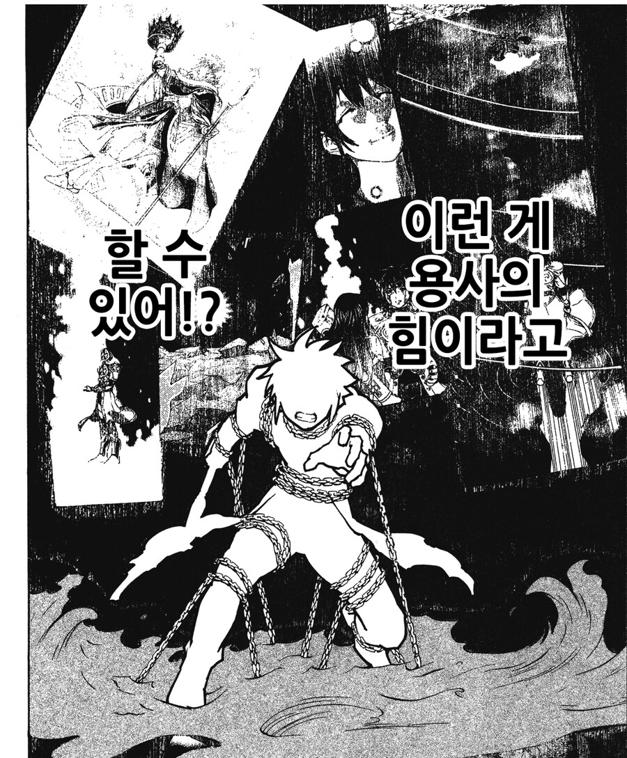 최악의 직업 『용사』가 자신만을 위해서 여행을 떠나는 만화_37.png