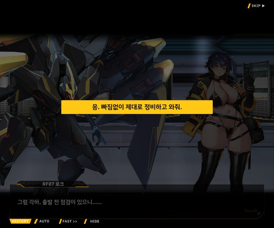 [이벤트]대전란~끝없이 내려치는 자색의 번개~ EV1-3 [그리운 비밀작전]ED_76.jpg