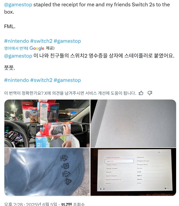 게임스탑, 실수로 스위치2 본체 수십대 파손_1.jpg