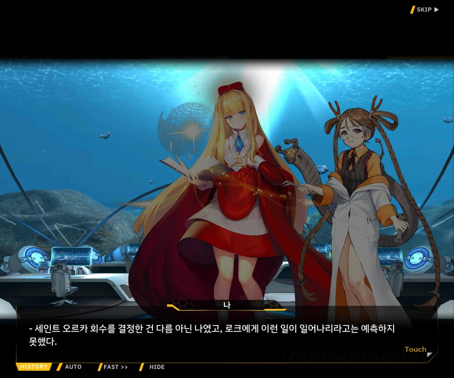 [이벤트]대전란~끝없이 내려치는 자색의 번개~ EV1-6 [로크 구출작전]OP_12.jpg