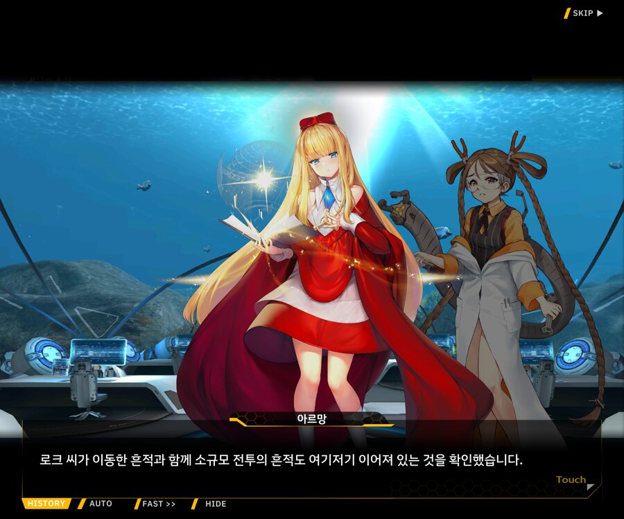 [이벤트]대전란~끝없이 내려치는 자색의 번개~ EV1-6 [로크 구출작전]OP_16.jpg