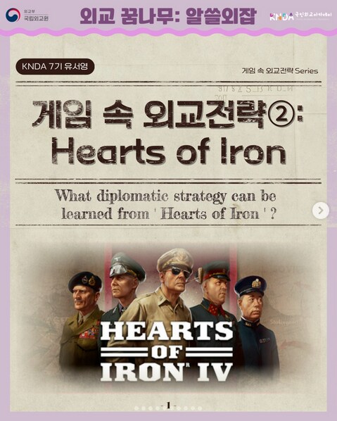 대한민국 외교부 근황_1.png