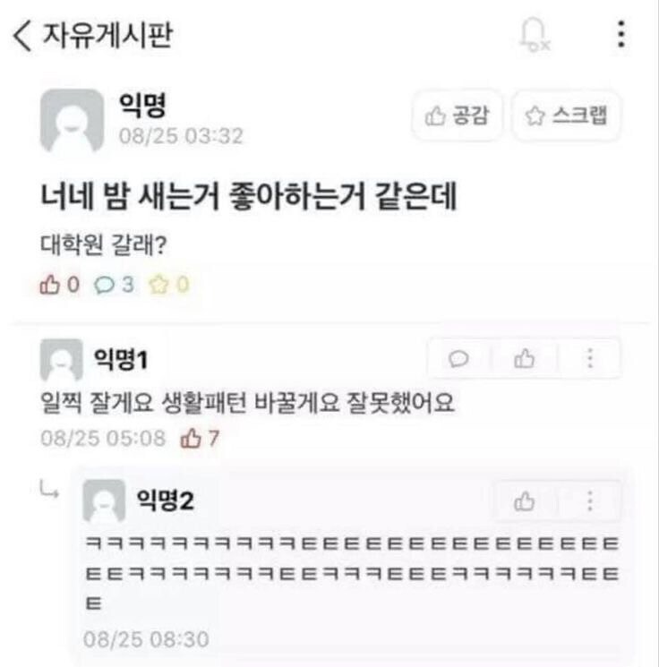 너네 밤 새는거 좋아하는거 같은데_1.jpg