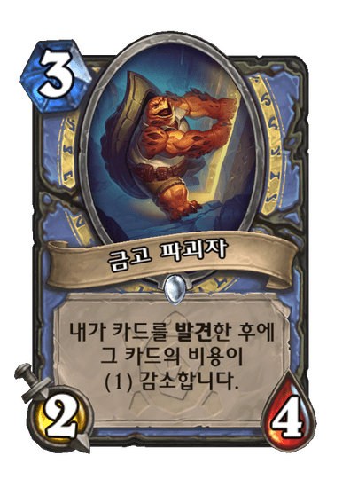 [하스스톤] 신규 마법사 퀘스트 카드 공개_4.png