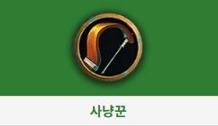 하스스톤 밸런스패치 요약_3.jpg