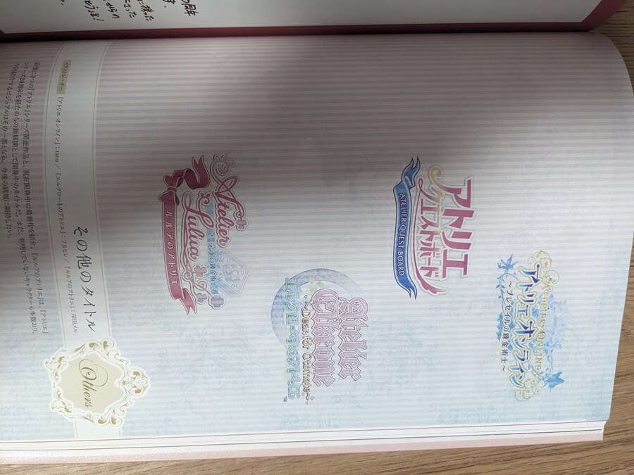[스압] 아틀리에 시리즈 비주얼_57.jpg