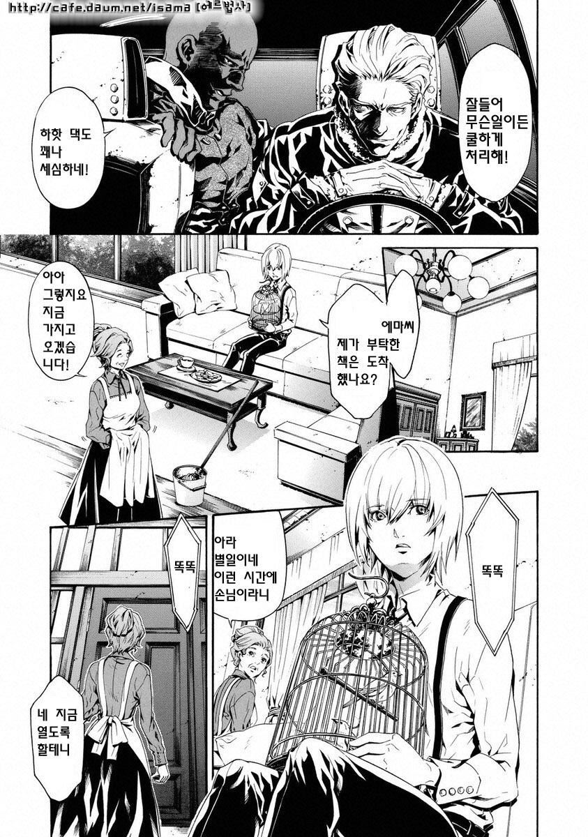 북두의권 악역의 과거 (마지막 혐주의)_4.jpg