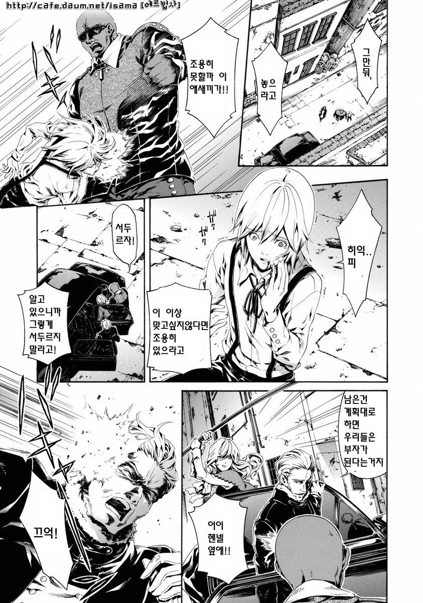 북두의권 악역의 과거 (마지막 혐주의)_8.jpg